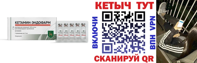 Кетамин ketamine  Белебей 